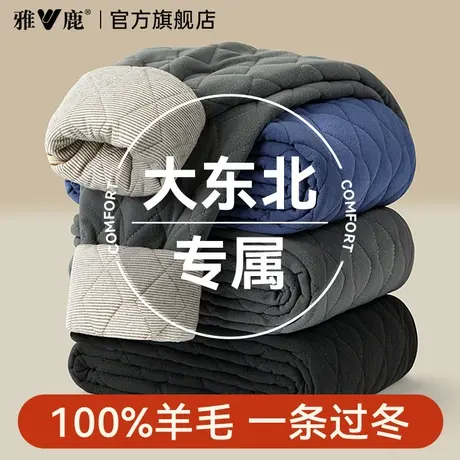 雅鹿零下40度东北保暖裤男款冬季加绒加厚秋裤绒裤女100%羊毛棉裤商品大图