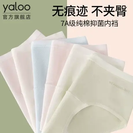 雅鹿女士内裤纯棉7a级抗菌加长裆无痕不夹臀女生三角短裤2026新款商品大图