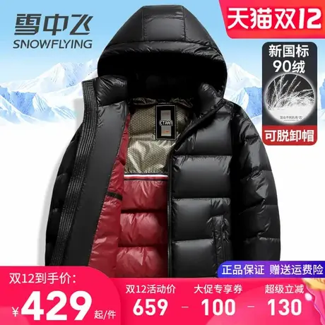 雪中飞轻盈零压感羽绒服男亮面免洗中青年面包服加厚保暖冬季外套商品大图