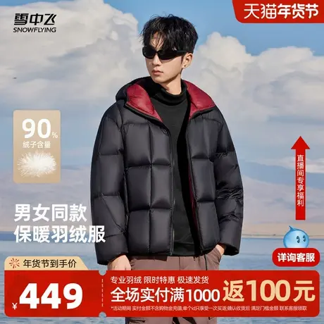 雪中飞2026春新款男女同款分格泡芙柔软羽绒服纯色设计感高端商品大图
