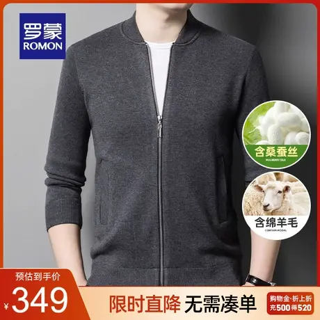 【含羊毛+桑蚕丝】罗蒙男士棒球领针织开衫2023秋季新款保暖外套图片