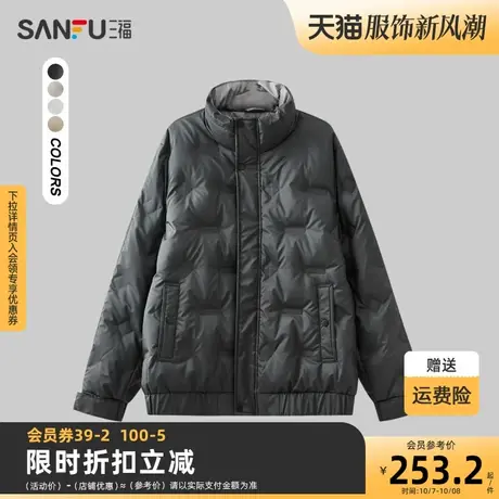 三福2023冬男士时尚立领短款羽绒服 休闲保暖修身外套男472206商品大图