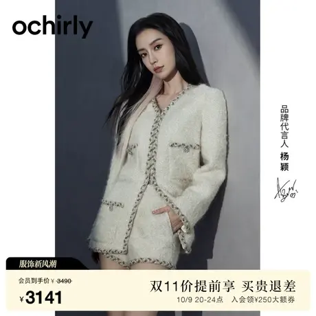 【高奢小香】明星同款 欧时力羊毛花式呢外套女 23新秋冬手工镶边图片