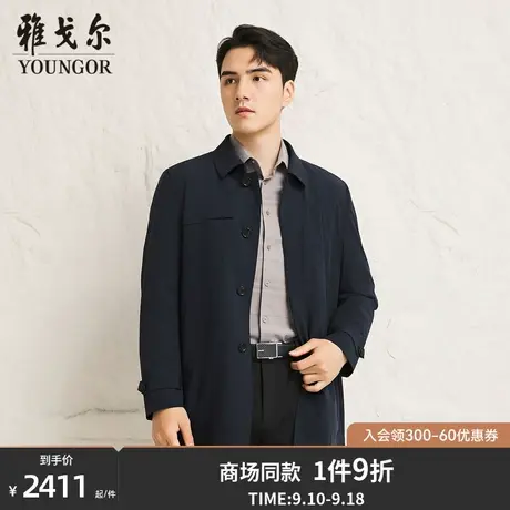 【商场同款】雅戈尔男士风衣秋冬新款官方商务休闲风衣外套S3876商品大图
