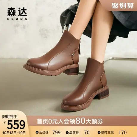 森达短靴女2023冬季新款商场同款美拉德显瘦粗跟休闲靴SRV01DD3图片