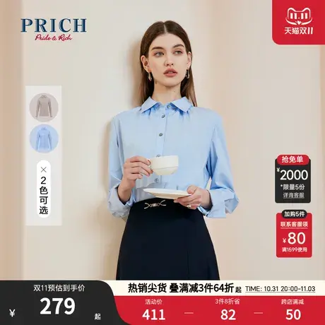 PRICH2023夏新款法式别致洋气碎褶设计感宽松简约通勤衬衫上衣女商品大图