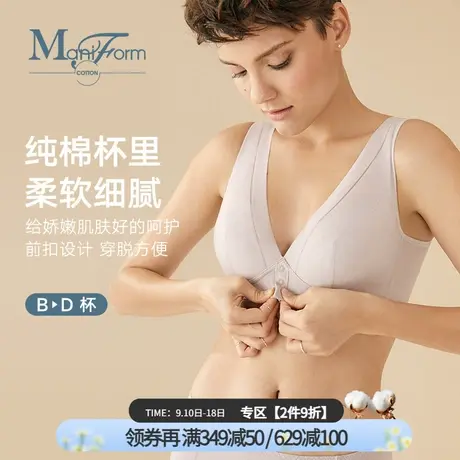 曼妮芬棉质生活前扣无痕无钢圈睡眠全棉杯里内衣薄长三角杯文胸商品大图