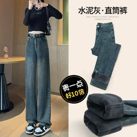 水泥灰加绒直筒牛仔裤女冬季2023年春秋新款复古显瘦垂感阔腿裤子商品大图