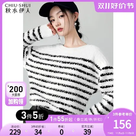 秋水伊人宽松休闲条纹针织衫2023年秋冬新款女装百搭长袖套头毛衣图片