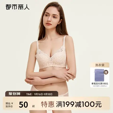 【69元3件】都市丽人蕾丝小胸聚拢无钢圈上托内衣性感女文胸套装图片