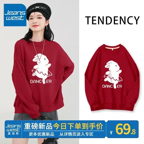 ZR真维斯卫衣女春秋2023新款圆领薄款本命年红色宽松女装外套卫衣商品大图