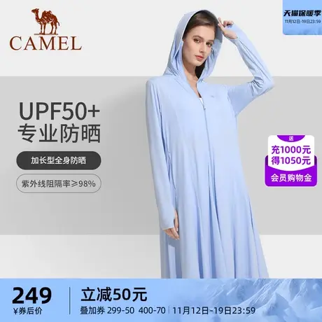 骆驼运动中长款女2023夏新款防晒衣可拆卸帽透气轻薄休闲防晒服女商品大图