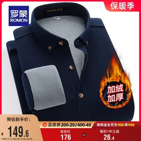 【灯芯绒】罗蒙男士长袖保暖衬衫2023冬季新款纯色加绒厚款衬衣男商品大图