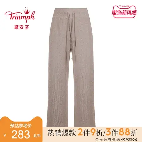 Triumph/黛安芬暖暖衣新品家居裤女美拉德罗纹亲肤下装HP00184图片