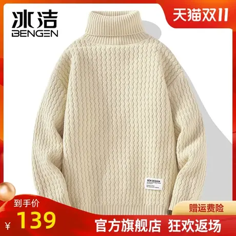 冰洁高领卫衣男2023秋冬季新款纯色简约休闲针织衫加绒保暖长袖ZC商品大图