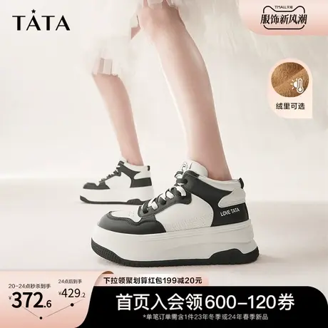 Tata他她厚底高帮板鞋女百搭撞色休闲鞋加绒2023秋冬新款GAK01DD3商品大图
