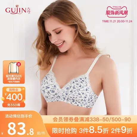 古今内衣女复古印花舒适无钢圈清新文胸胸罩少女0I1177图片