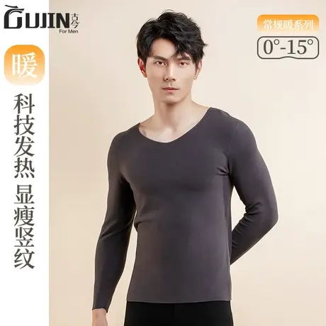 古今男士V领无痕发热保暖衣双面磨毛秋衣男冬季竖纹含棉上衣商品大图