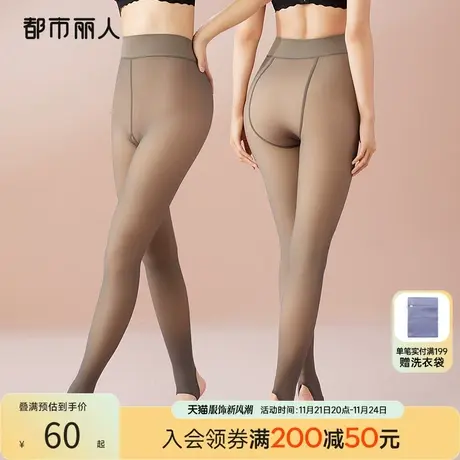 都市丽人贵妃绒加绒保暖光腿神器透肤裸感收腹踩脚美腿打底裤秋裤图片