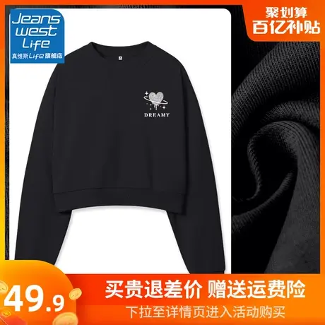 真维斯LIFE黑色短款卫衣女2023新款爆款小个子高腰上衣外套女春秋图片