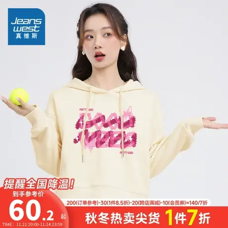 JR真维斯2023冬季新款 潮流时尚休闲复合牛奶丝连帽印花长袖卫衣商品大图