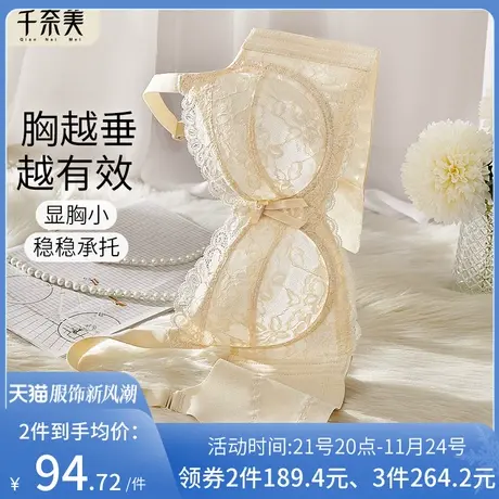千奈美内衣女超薄款大胸显小软钢圈上托防下垂缩胸文胸收副乳胸罩商品大图