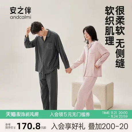 安之伴【安心睡眠】长袖情侣睡衣女春秋款休闲简约男士家居服宽松图片
