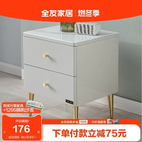 【满800换购】全友家居现代轻奢床头柜卧室客厅收藏不占空间柜子商品大图