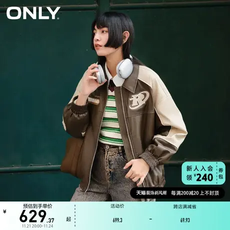 ONLY奥莱时尚百搭宽松刺绣翻领PU棒球服外套女商品大图