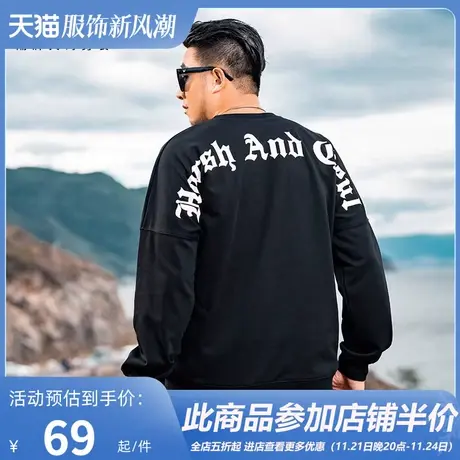 GxxH潮牌大码男装胖子加肥加大号休闲个性黑色美式印花长袖卫衣秋商品大图