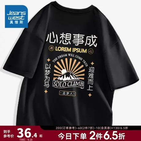 JRP真维斯女装国潮印花宽松上衣 2023夏季新款 纯棉圆领短袖T恤衫商品大图