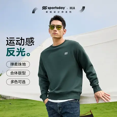 HLA海澜之家sportsday户外生活卫衣秋冬新加绒圆领运动印花长袖男图片