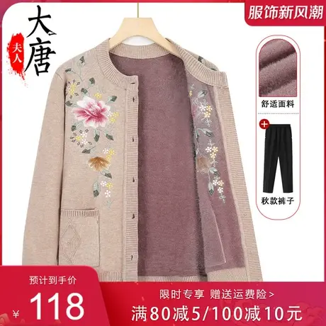 中老年人秋装女奶奶外套妈妈毛衣2023新款加绒衣服老人老太太保暖图片