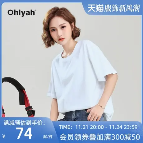 ohlyah品牌 宽松纯棉t恤女打底衫慵懒风圆领白色休闲百搭纯色上衣图片