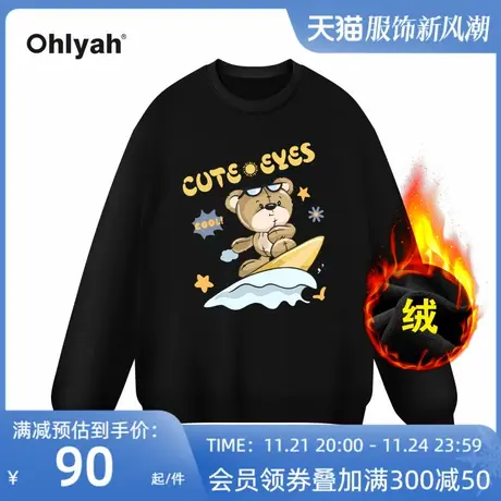 Ohlyah品牌2023年新款无帽卡通冲浪小熊大码卫衣男女大码加绒秋冬图片