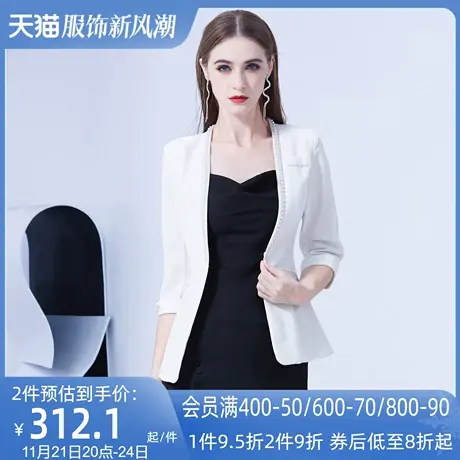 AUI高级感白色职业西服外套女2024秋季新款修身V领气质高端小西装商品大图