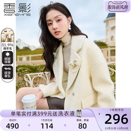 香影毛呢外套女2023秋冬新款蝴蝶结中长款气质夹棉小香风呢子大衣商品大图