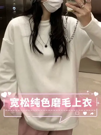 白色德绒打底衫女秋冬保暖内搭纯色长袖上衣宽松简约磨毛加绒t恤图片
