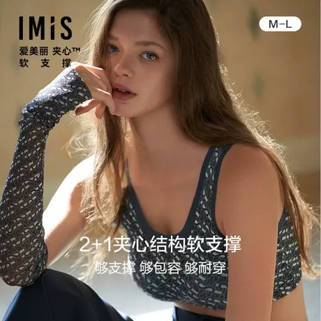 爱美丽IMIS商场新品23秋冬软支撑可外穿无托薄隐孔杯背心IM17BKW2图片