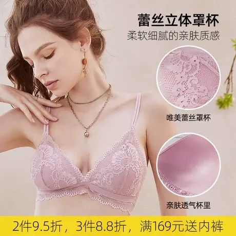 艾舒客薄款内衣女小胸聚拢性感美背文胸无钢圈深V低胸三角杯胸罩商品大图