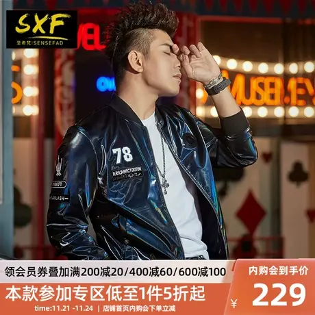 SXF圣希梵夹克男 2023新款棒球领上衣服刺绣亮面修身男士外套潮牌商品大图