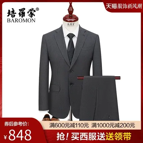 培罗蒙新款男士商务休闲西装外套新郎结婚礼服高级感羊毛西服套装商品大图