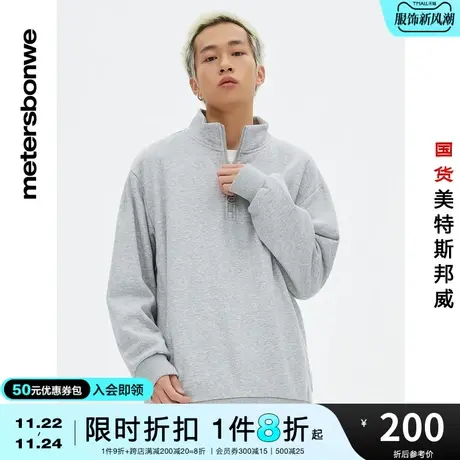 美特斯邦威卫衣男春夏立领拉链套头衫简约百搭休闲上衣商品大图