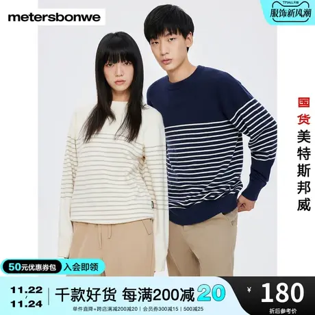 国货美特斯邦威圆领毛衣男2023秋季新款条纹套头衫情侣同款针织衫图片