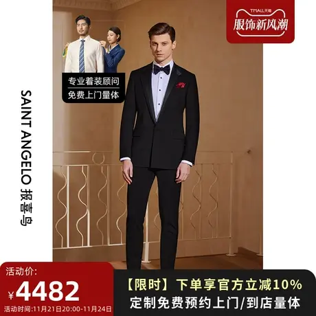 报喜鸟西服定制23秋冬男士婚庆礼服醋酸套西结婚时尚西装量身定做商品大图