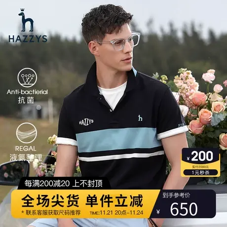【易打理液氨】Hazzys哈吉斯夏季短袖上衣翻领POLO衫男休闲潮流图片