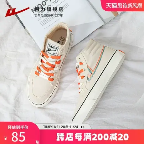 回力帆布鞋女鞋2023新款秋冬高帮板鞋潮流小脏橘休闲运动小白鞋女图片