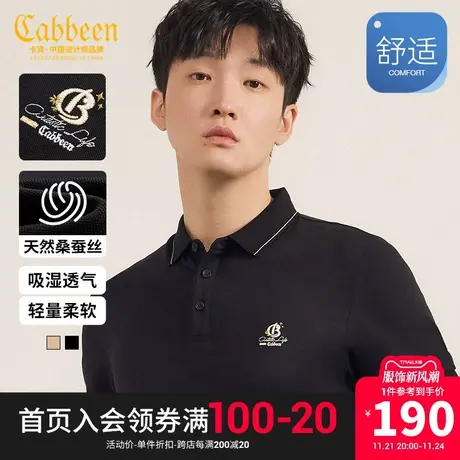 卡宾男装桑蚕丝POLO衫2023春夏新款字母刺绣短袖休闲通勤上衣C图片