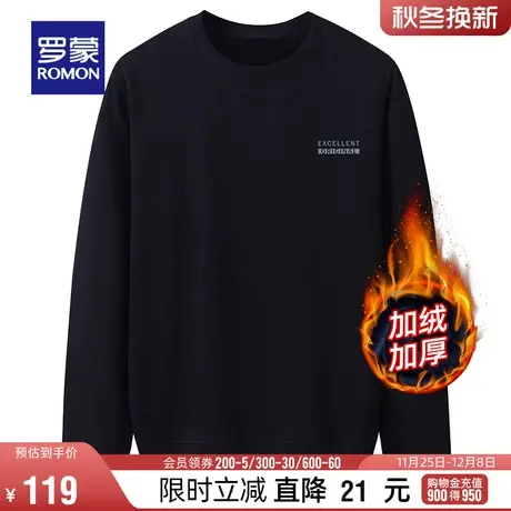 【加绒保暖】罗蒙男士时尚圆领印花卫衣2023冬季新款加厚打底衫男图片