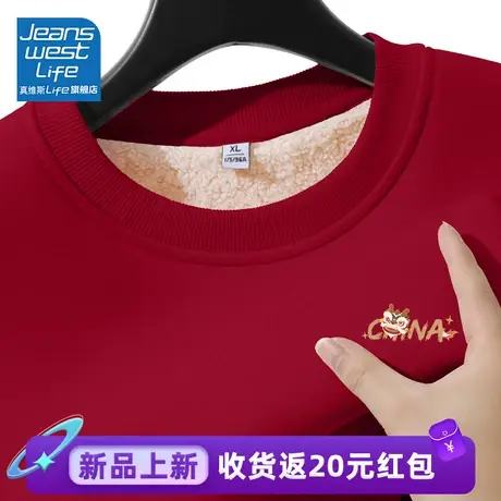 真维斯LIFE红色加绒卫衣女2024新款羊羔绒上衣外套本命年龙年衣服图片